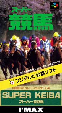 Super Keiba (Japan) box cover front
